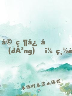 婚然心動(dòng)，總裁愛(ài)妻如命